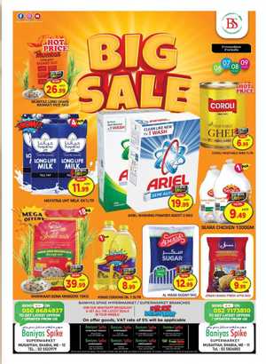 Big Sale In Baniyas Spike Abu Dhabi